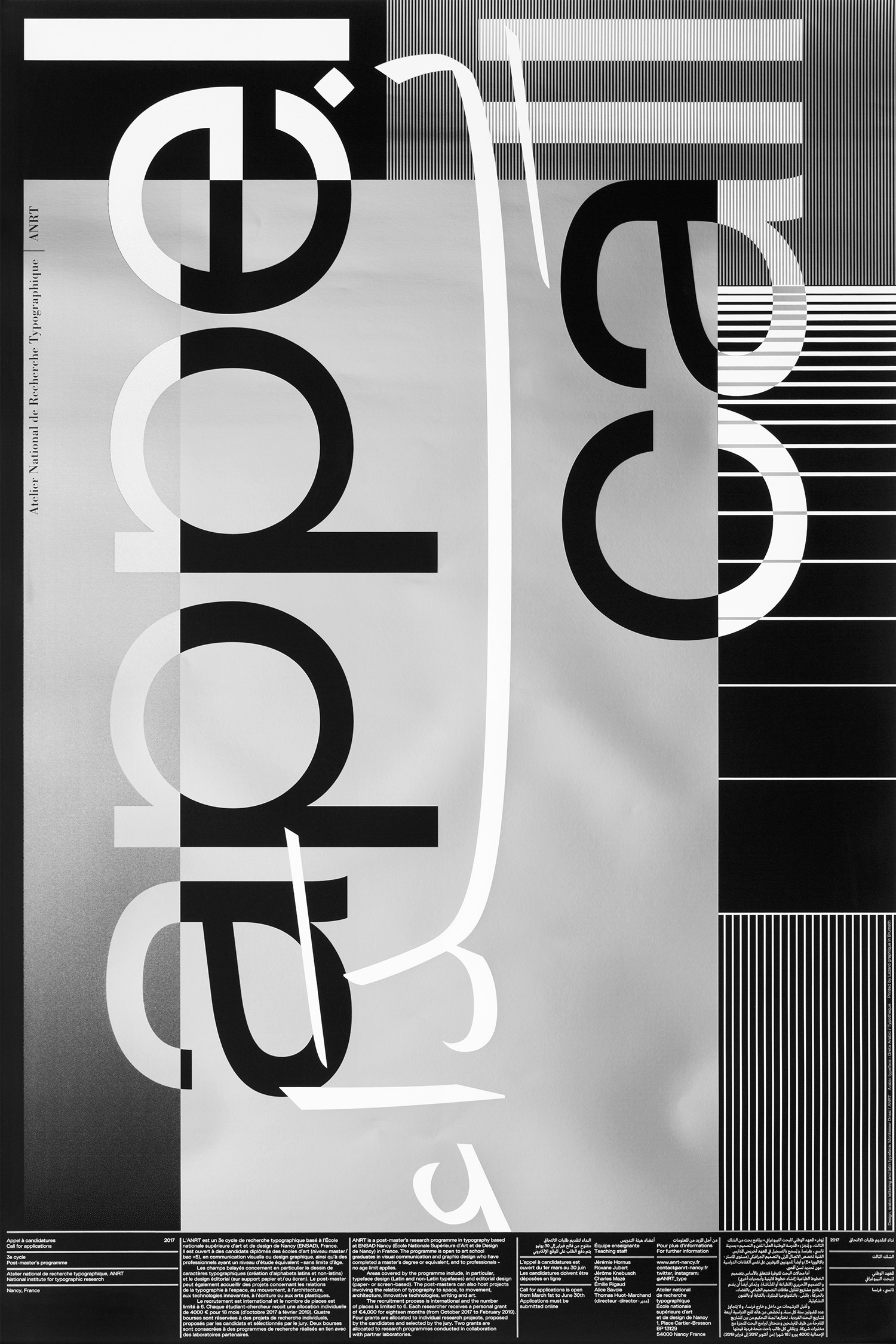 Montasser Drissi, Appel/Call poster, ANRT, 2017